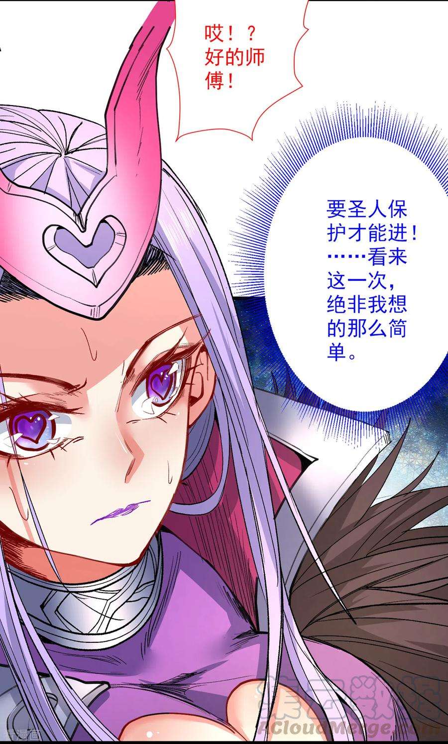 被美女师傅调教成圣的99种方法50话 深入魔龙渊