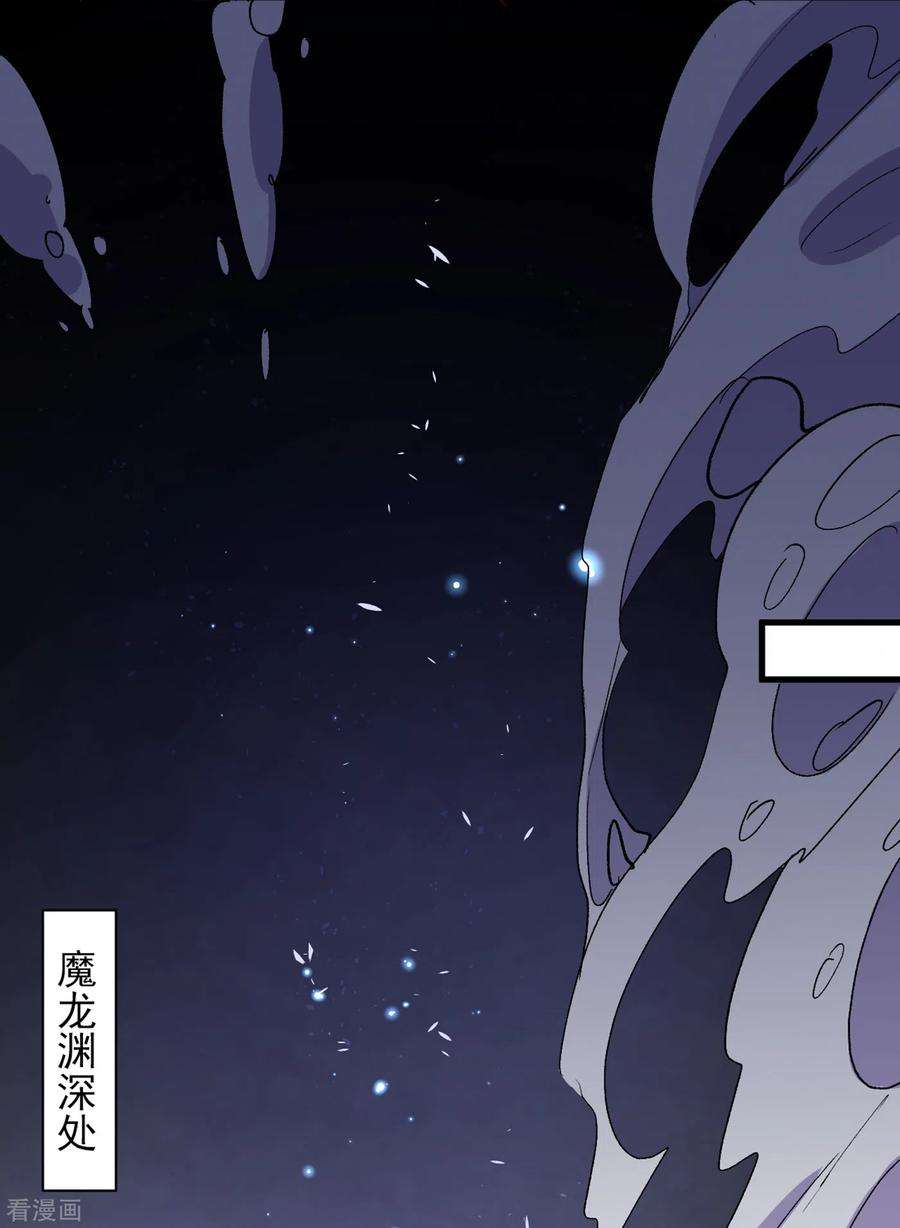 被美女师傅调教成圣的99种方法50话 深入魔龙渊