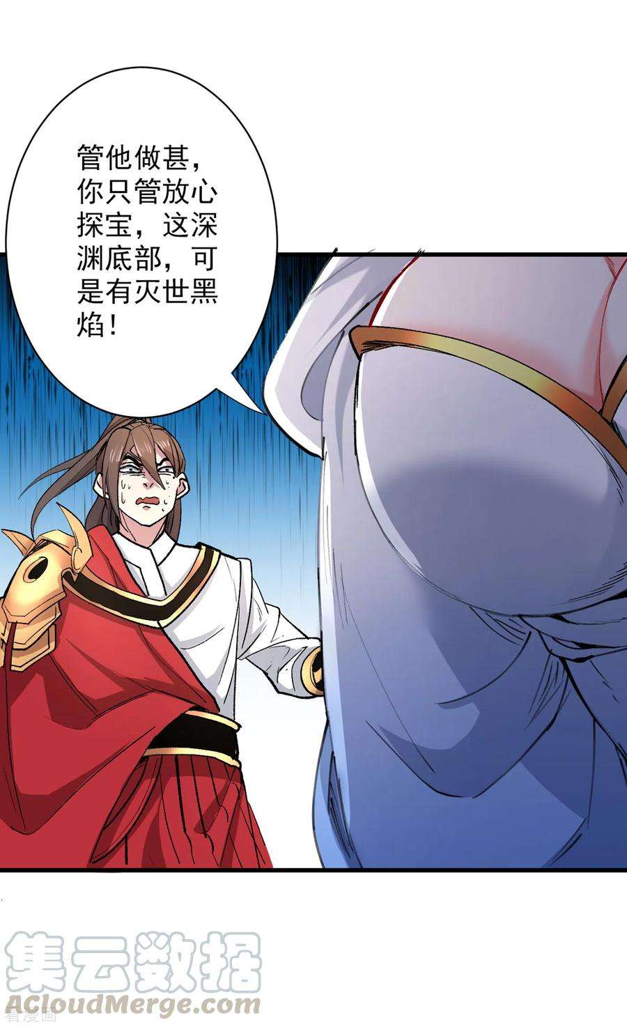 被美女师傅调教成圣的99种方法50话 深入魔龙渊