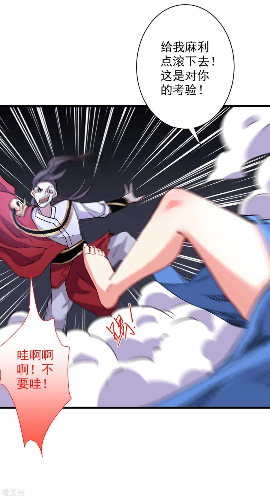 被美女师傅调教成圣的99种方法50话 深入魔龙渊