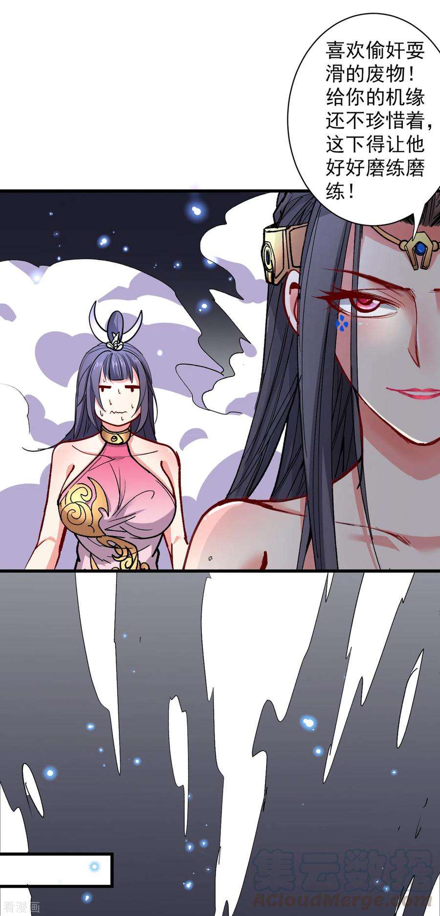 被美女师傅调教成圣的99种方法50话 深入魔龙渊