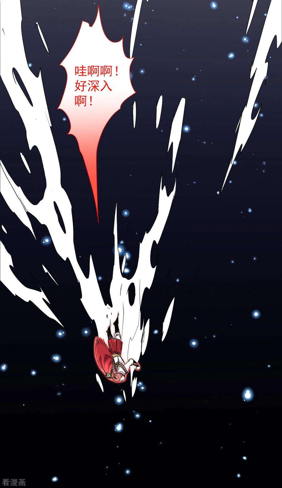 被美女师傅调教成圣的99种方法50话 深入魔龙渊