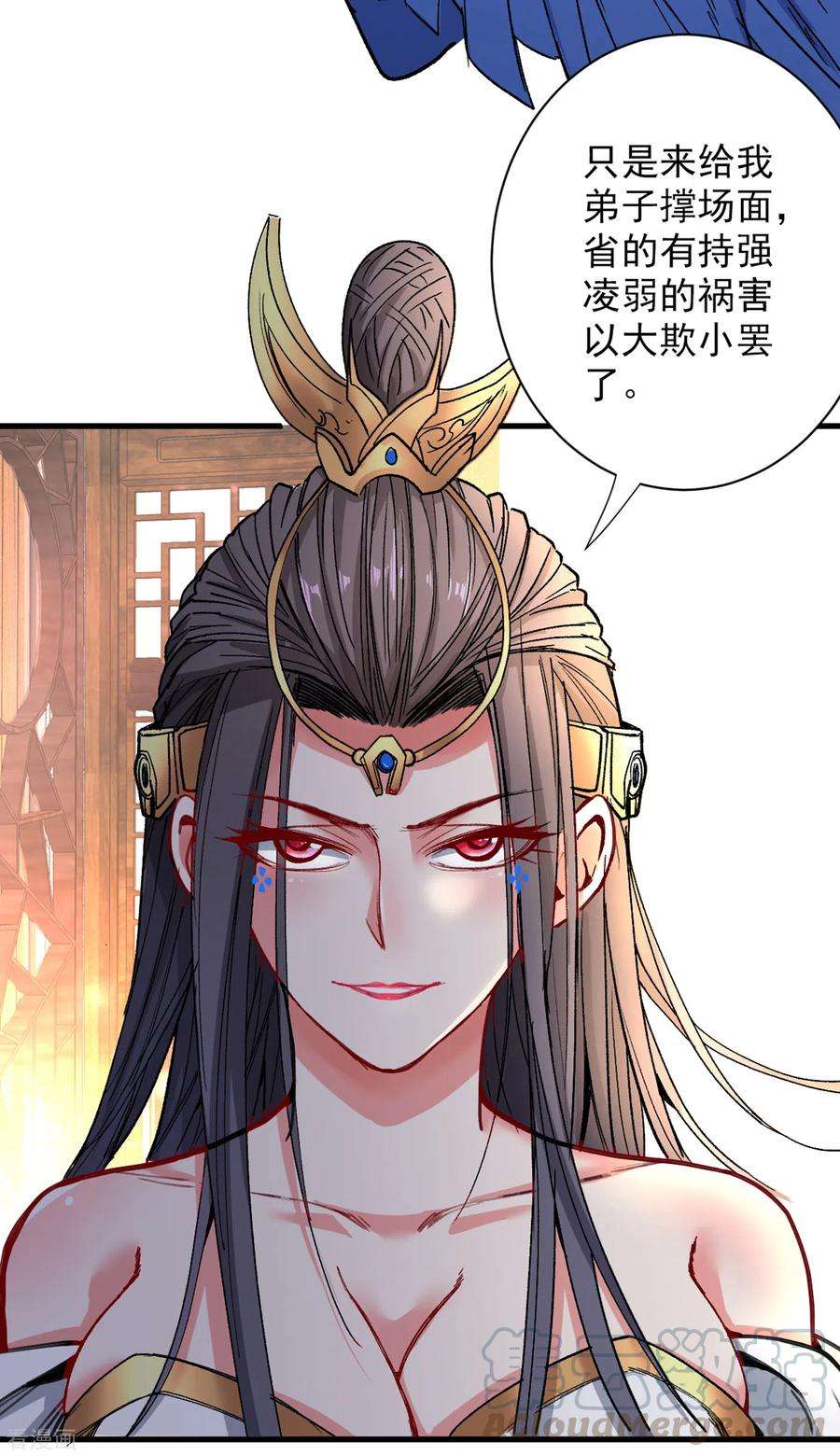被美女师傅调教成圣的99种方法50话 深入魔龙渊