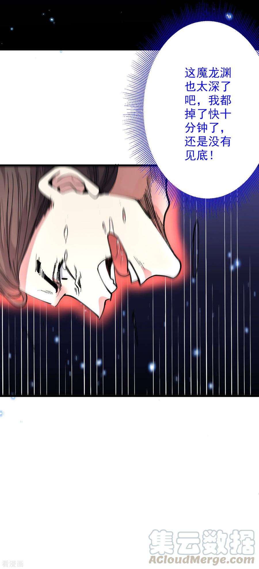 被美女师傅调教成圣的99种方法50话 深入魔龙渊