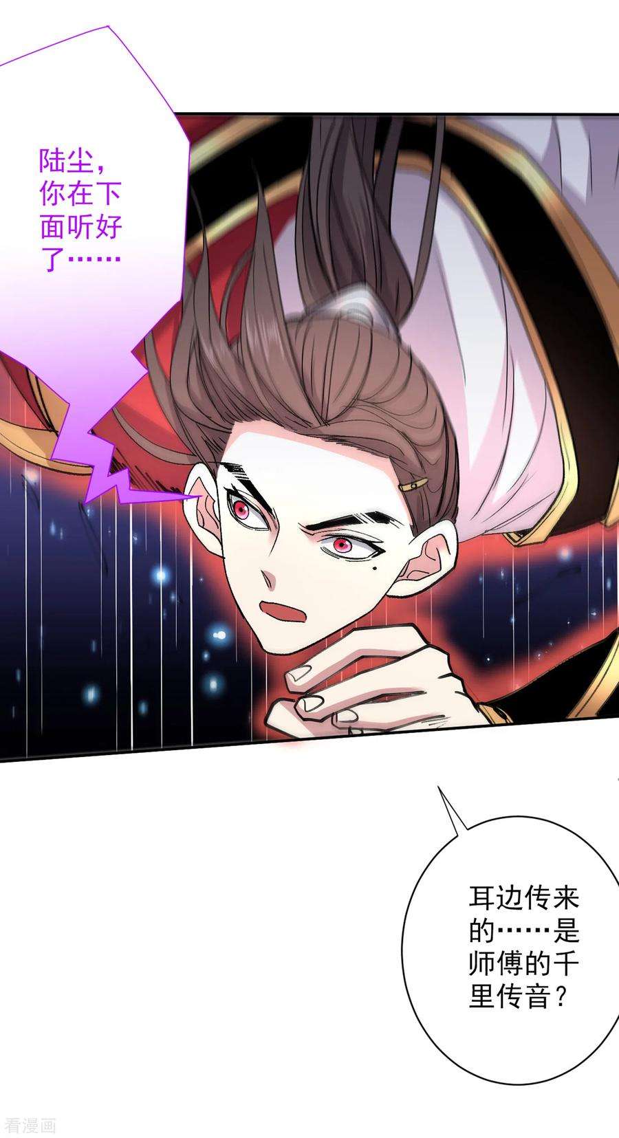 被美女师傅调教成圣的99种方法50话 深入魔龙渊