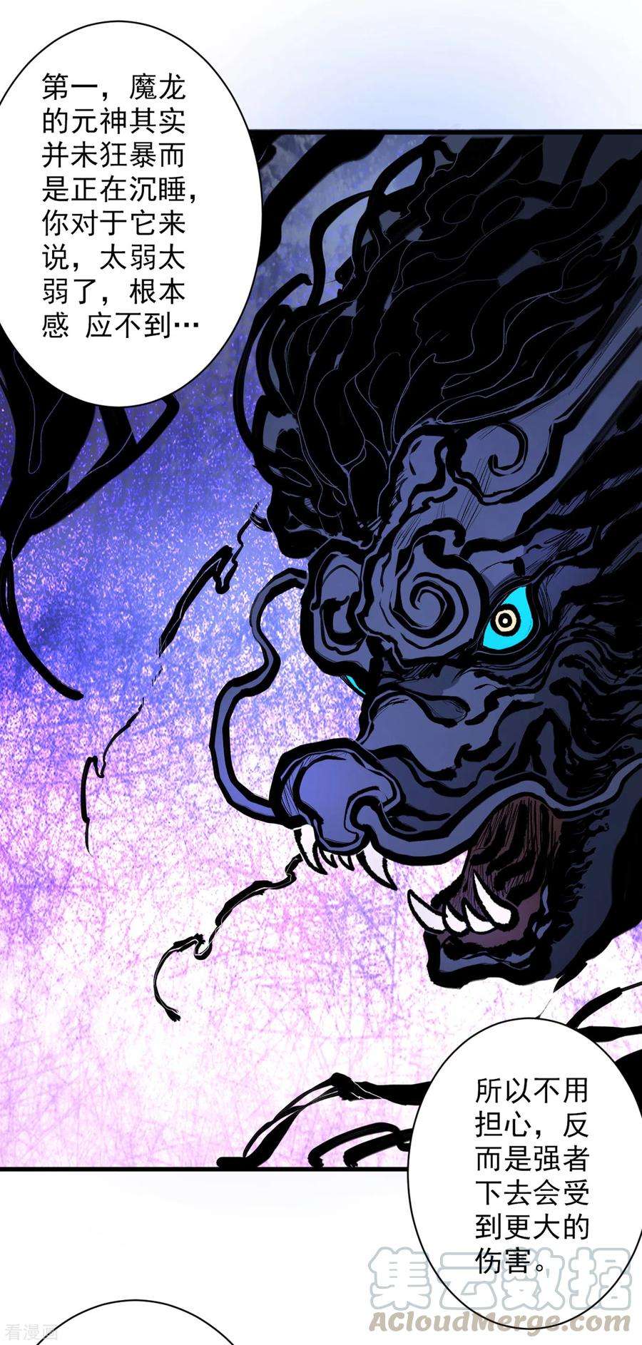 被美女师傅调教成圣的99种方法50话 深入魔龙渊