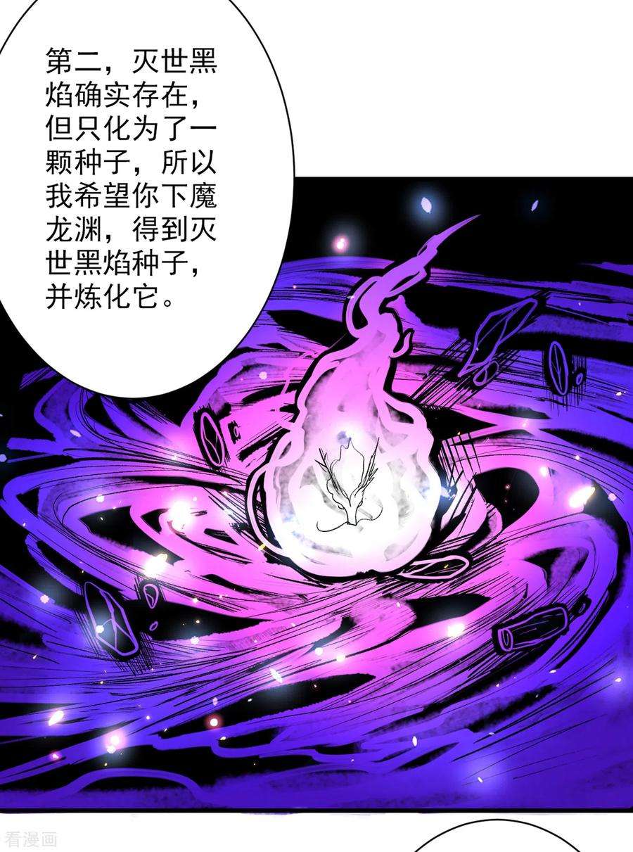 被美女师傅调教成圣的99种方法50话 深入魔龙渊