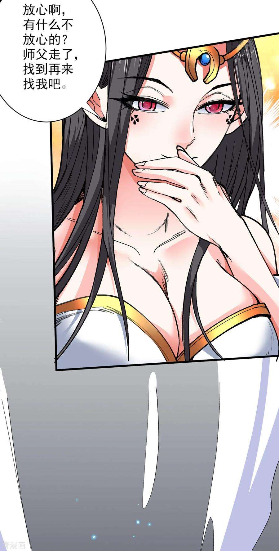 被美女师傅调教成圣的99种方法50话 深入魔龙渊