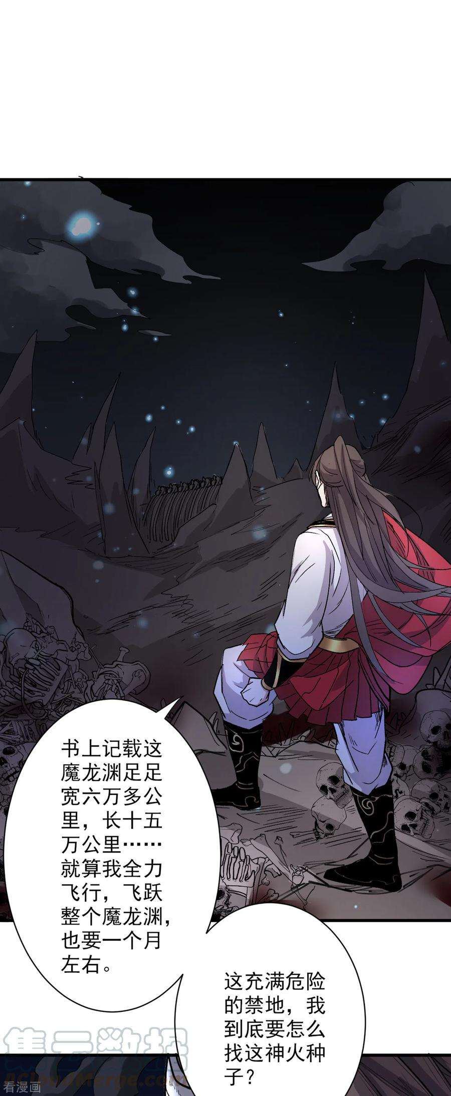 被美女师傅调教成圣的99种方法50话 深入魔龙渊