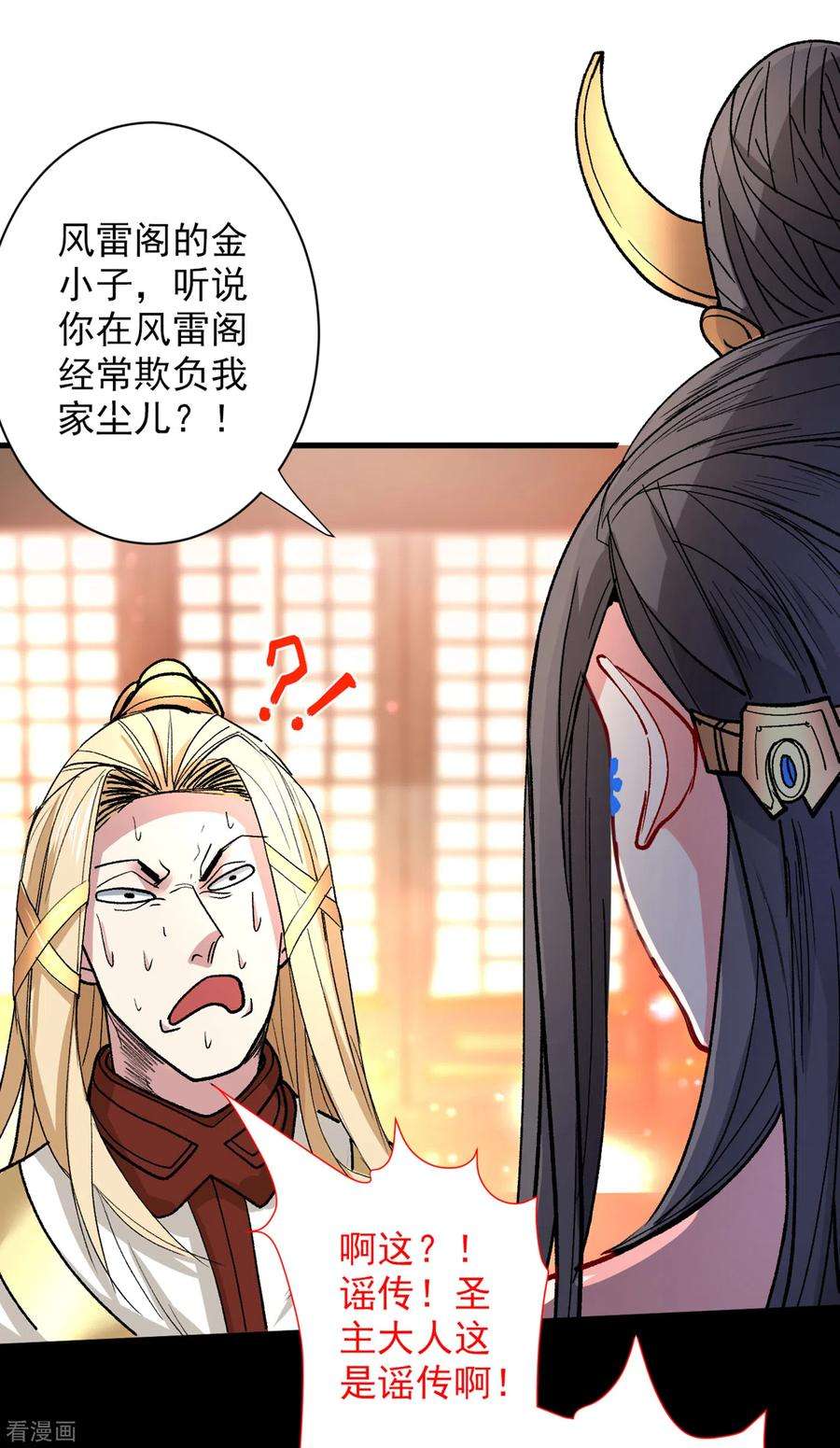 被美女师傅调教成圣的99种方法50话 深入魔龙渊