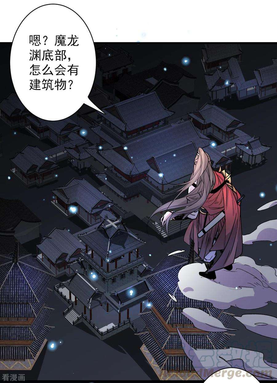 被美女师傅调教成圣的99种方法50话 深入魔龙渊