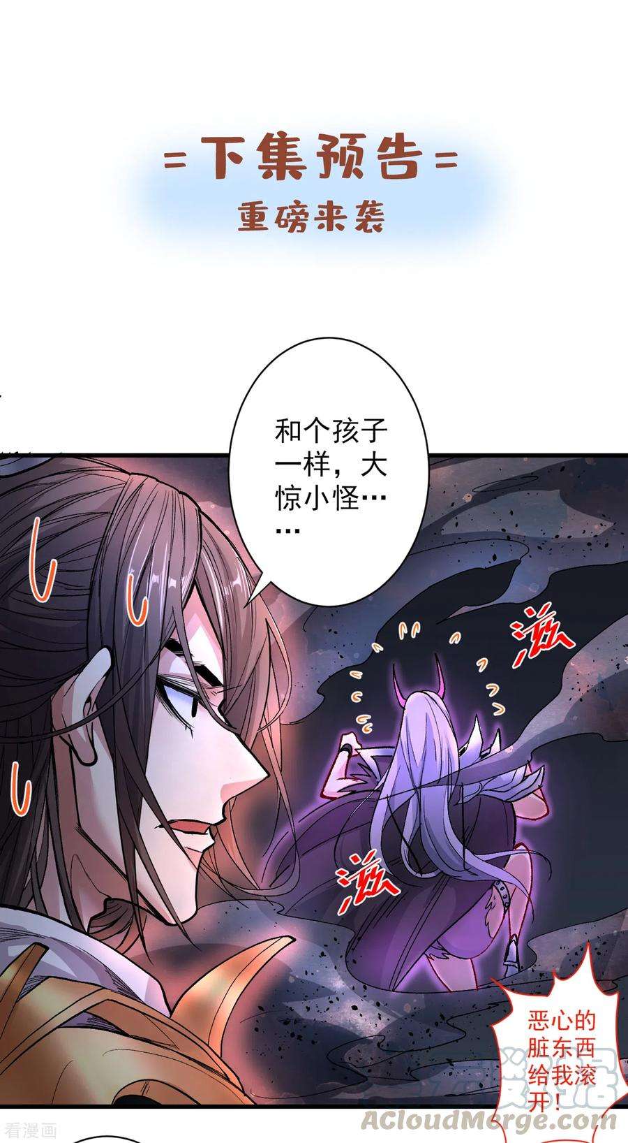 被美女师傅调教成圣的99种方法50话 深入魔龙渊