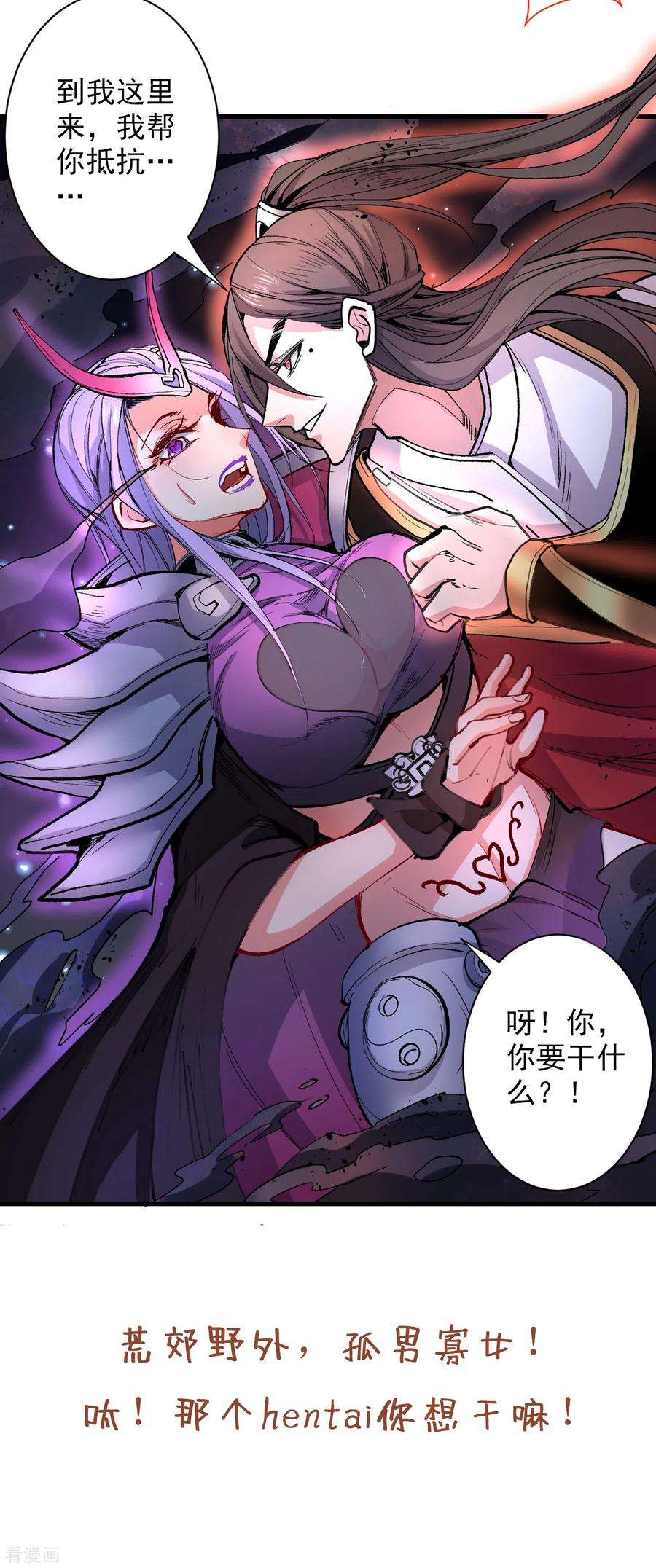 被美女师傅调教成圣的99种方法50话 深入魔龙渊