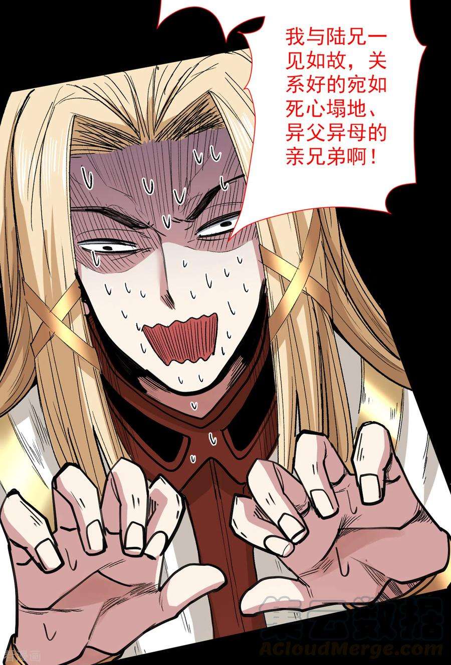 被美女师傅调教成圣的99种方法50话 深入魔龙渊