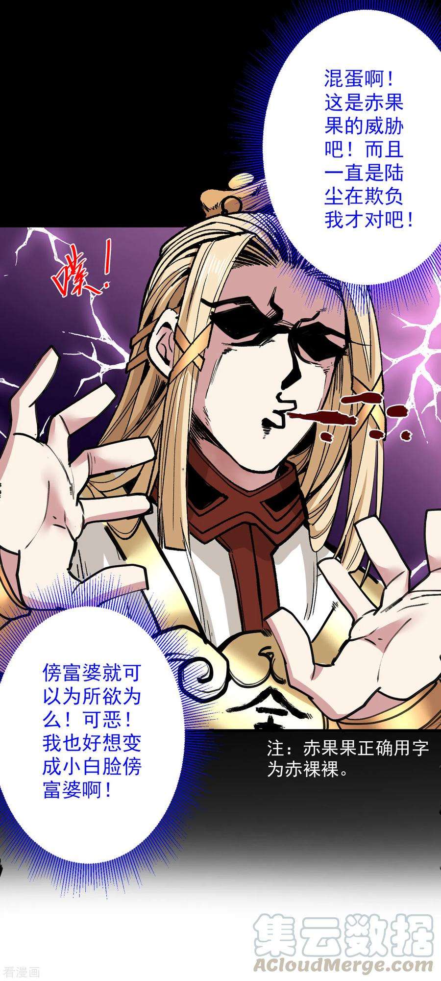 被美女师傅调教成圣的99种方法50话 深入魔龙渊