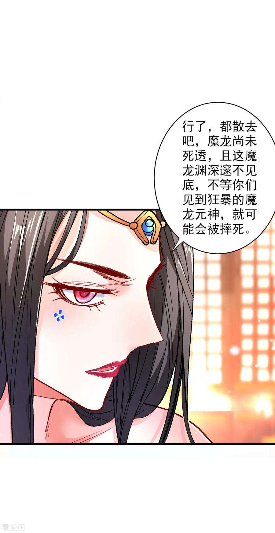 被美女师傅调教成圣的99种方法50话 深入魔龙渊