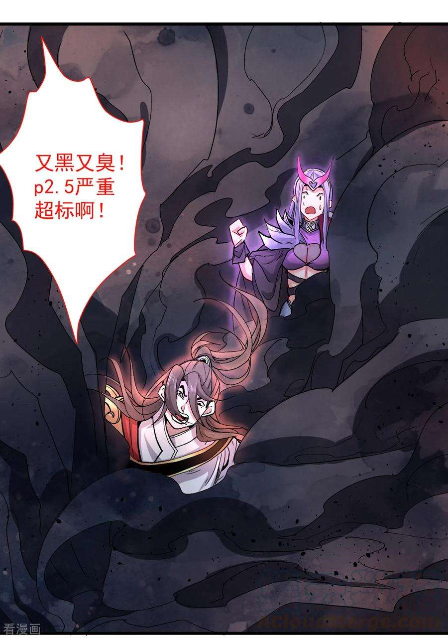 被美女师傅调教成圣的99种方法51话 你…你要干什么？！