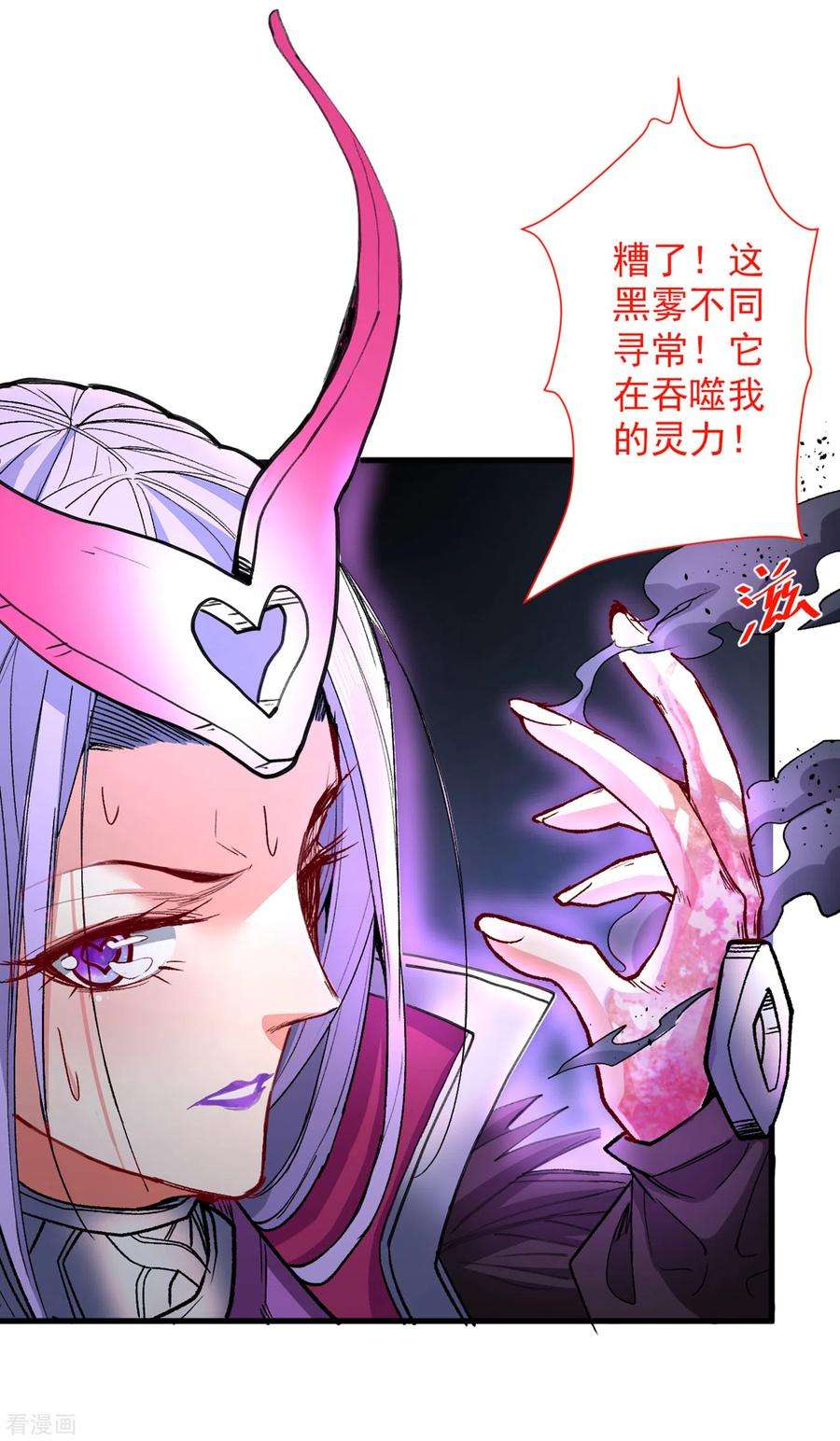 被美女师傅调教成圣的99种方法51话 你…你要干什么？！