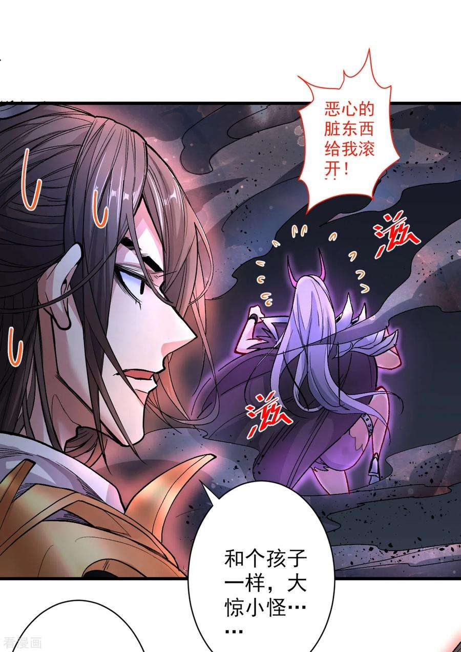 被美女师傅调教成圣的99种方法51话 你…你要干什么？！