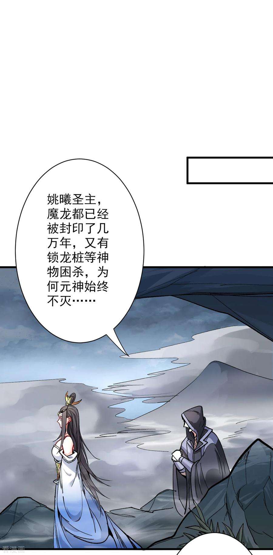 被美女师傅调教成圣的99种方法51话 你…你要干什么？！