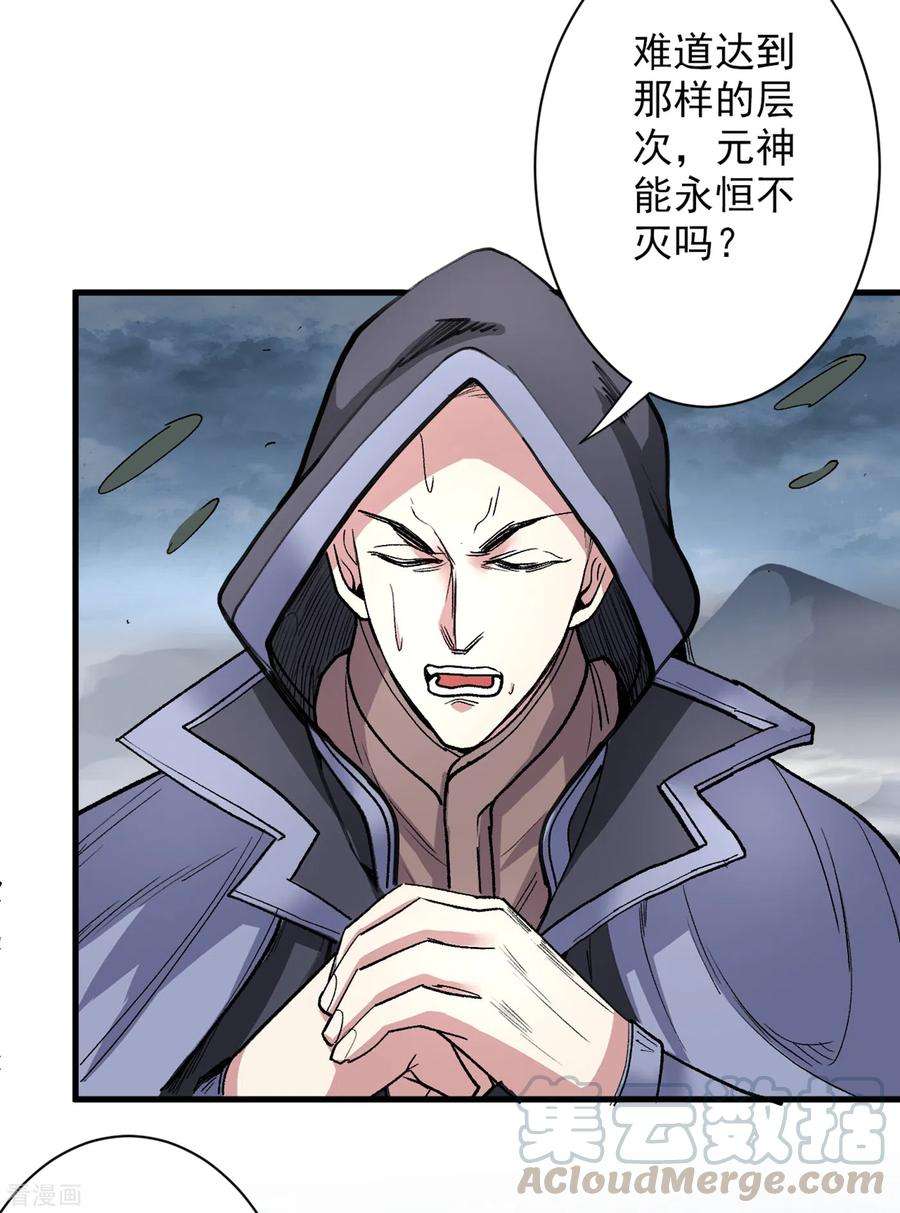 被美女师傅调教成圣的99种方法51话 你…你要干什么？！