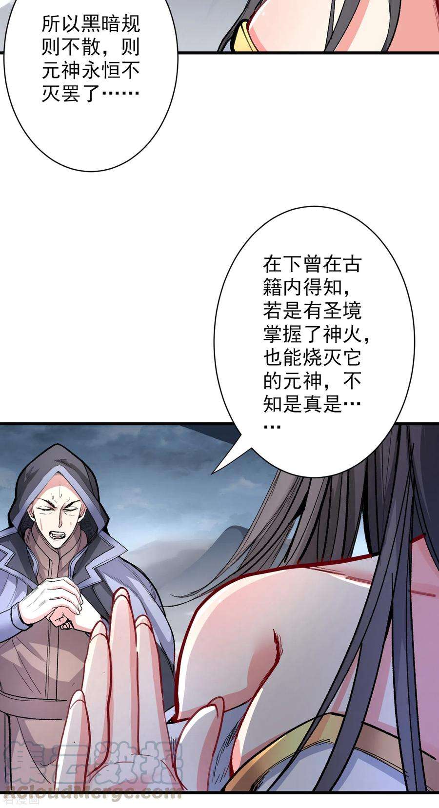 被美女师傅调教成圣的99种方法51话 你…你要干什么？！