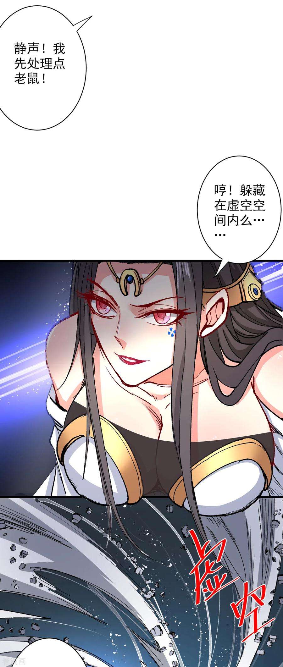 被美女师傅调教成圣的99种方法51话 你…你要干什么？！