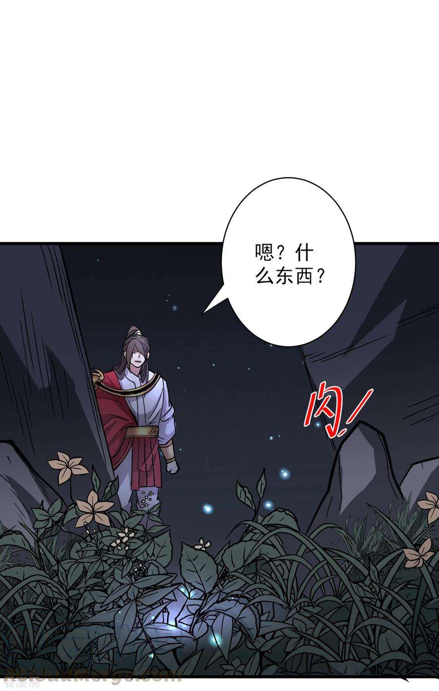被美女师傅调教成圣的99种方法51话 你…你要干什么？！