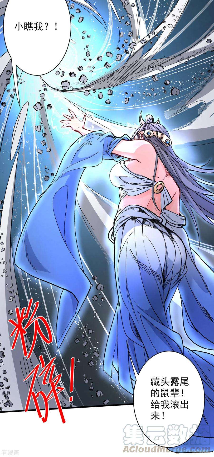 被美女师傅调教成圣的99种方法51话 你…你要干什么？！
