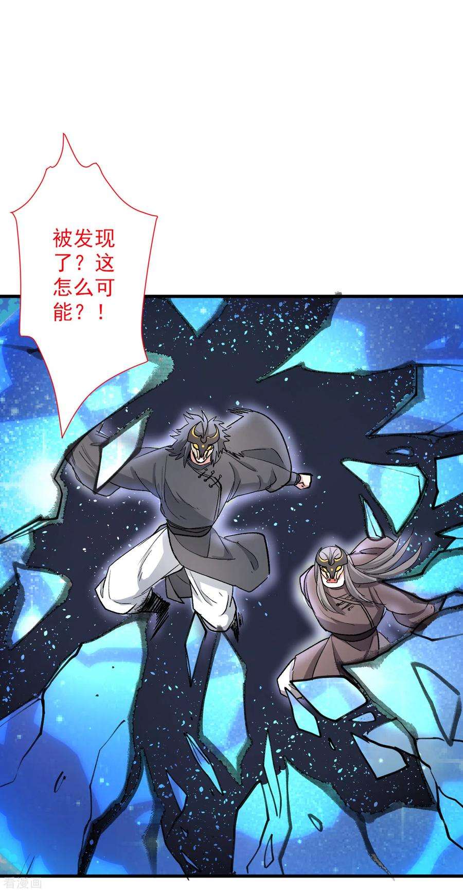 被美女师傅调教成圣的99种方法51话 你…你要干什么？！