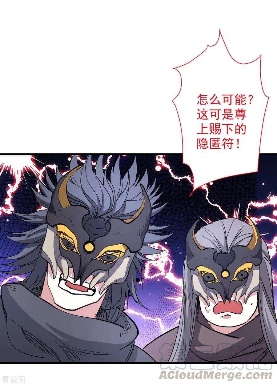 被美女师傅调教成圣的99种方法51话 你…你要干什么？！