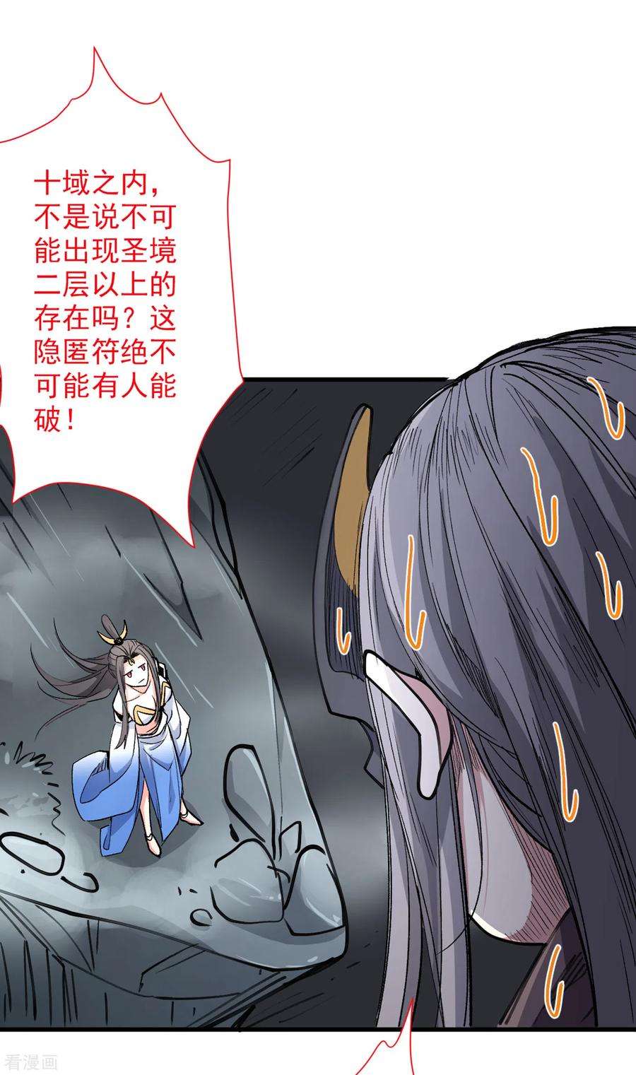 被美女师傅调教成圣的99种方法51话 你…你要干什么？！
