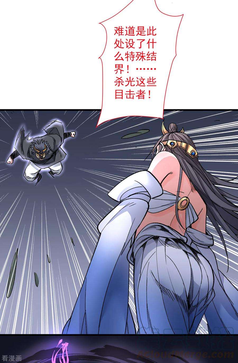 被美女师傅调教成圣的99种方法51话 你…你要干什么？！