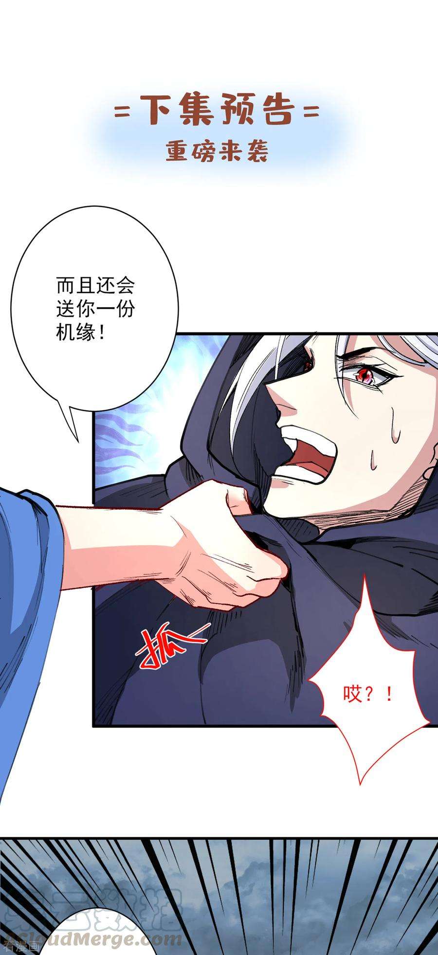 被美女师傅调教成圣的99种方法51话 你…你要干什么？！