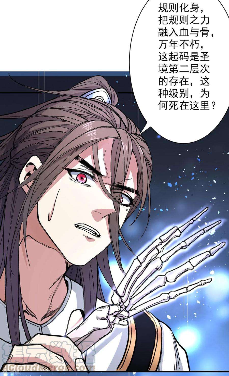 被美女师傅调教成圣的99种方法51话 你…你要干什么？！