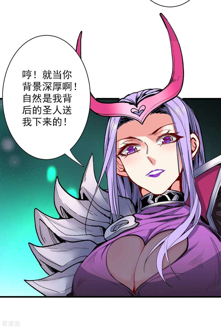 被美女师傅调教成圣的99种方法51话 你…你要干什么？！