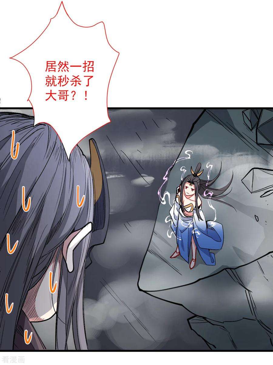 被美女师傅调教成圣的99种方法52话 复活极恶之人？