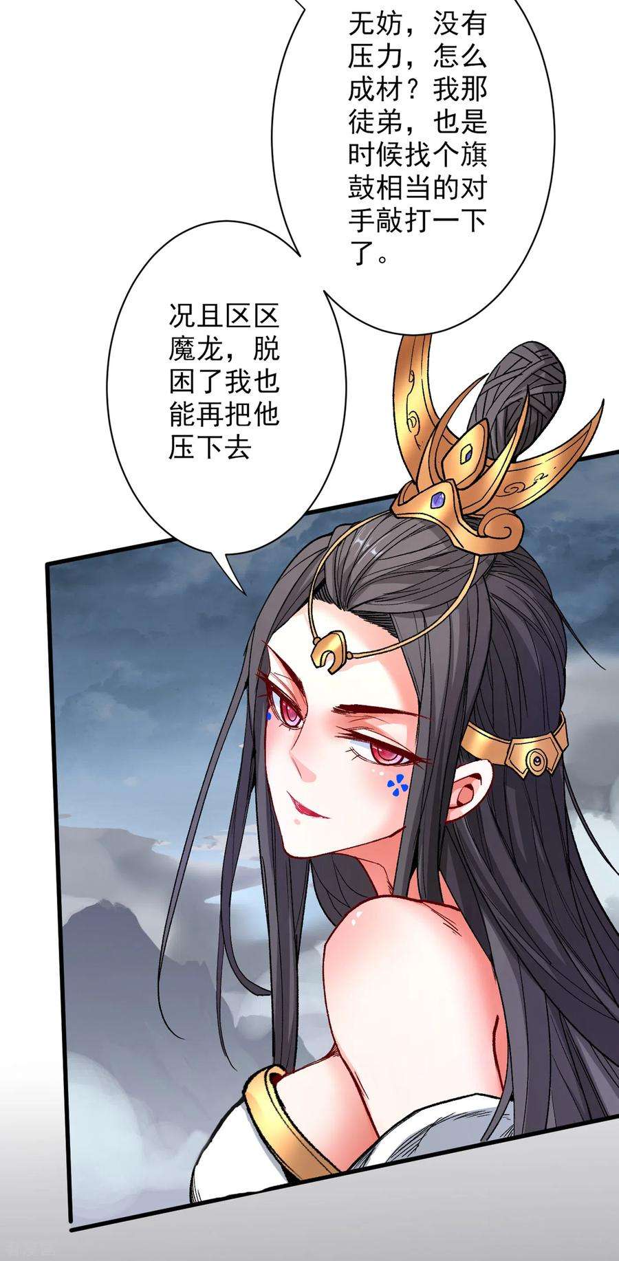 被美女师傅调教成圣的99种方法52话 复活极恶之人？