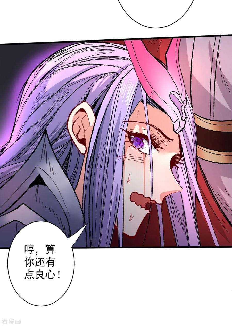 被美女师傅调教成圣的99种方法52话 复活极恶之人？