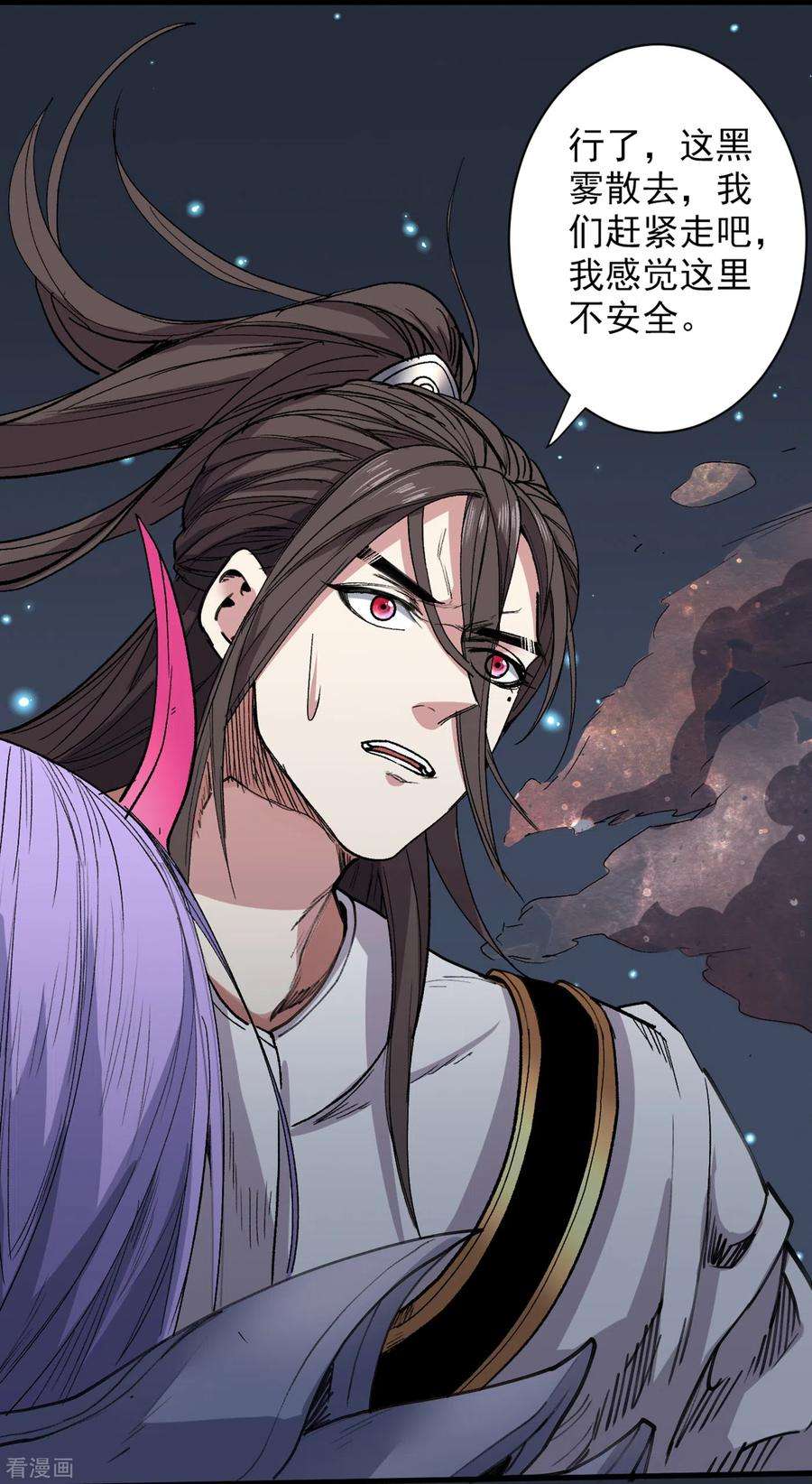 被美女师傅调教成圣的99种方法52话 复活极恶之人？