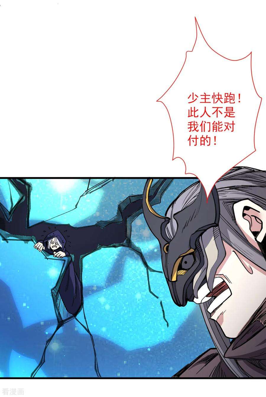 被美女师傅调教成圣的99种方法52话 复活极恶之人？