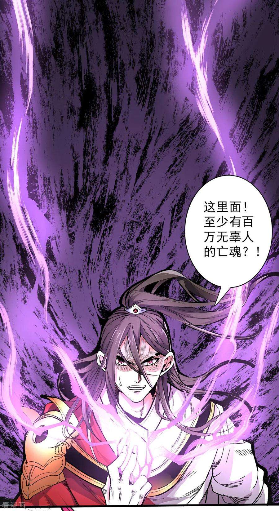 被美女师傅调教成圣的99种方法52话 复活极恶之人？