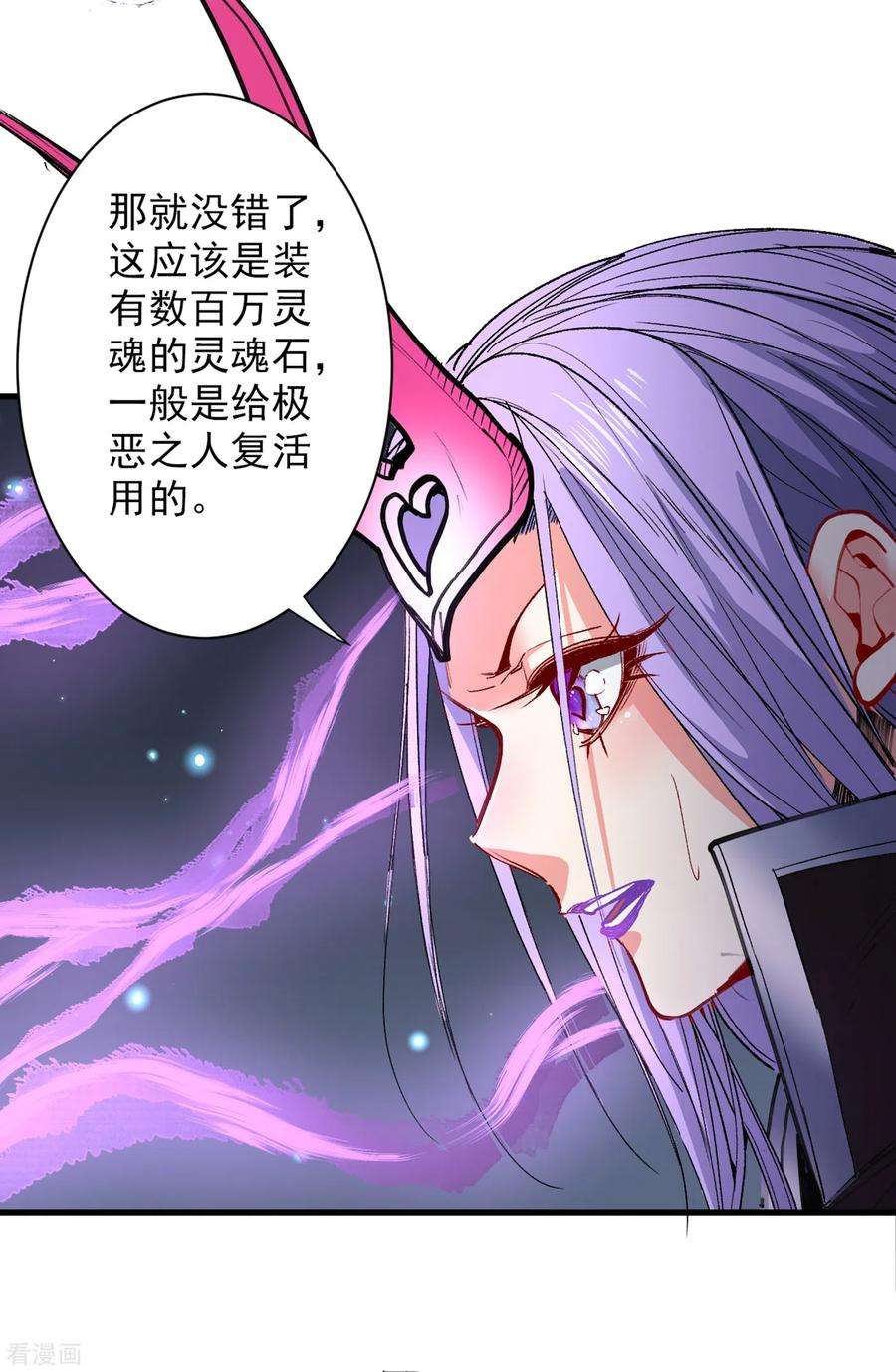 被美女师傅调教成圣的99种方法52话 复活极恶之人？