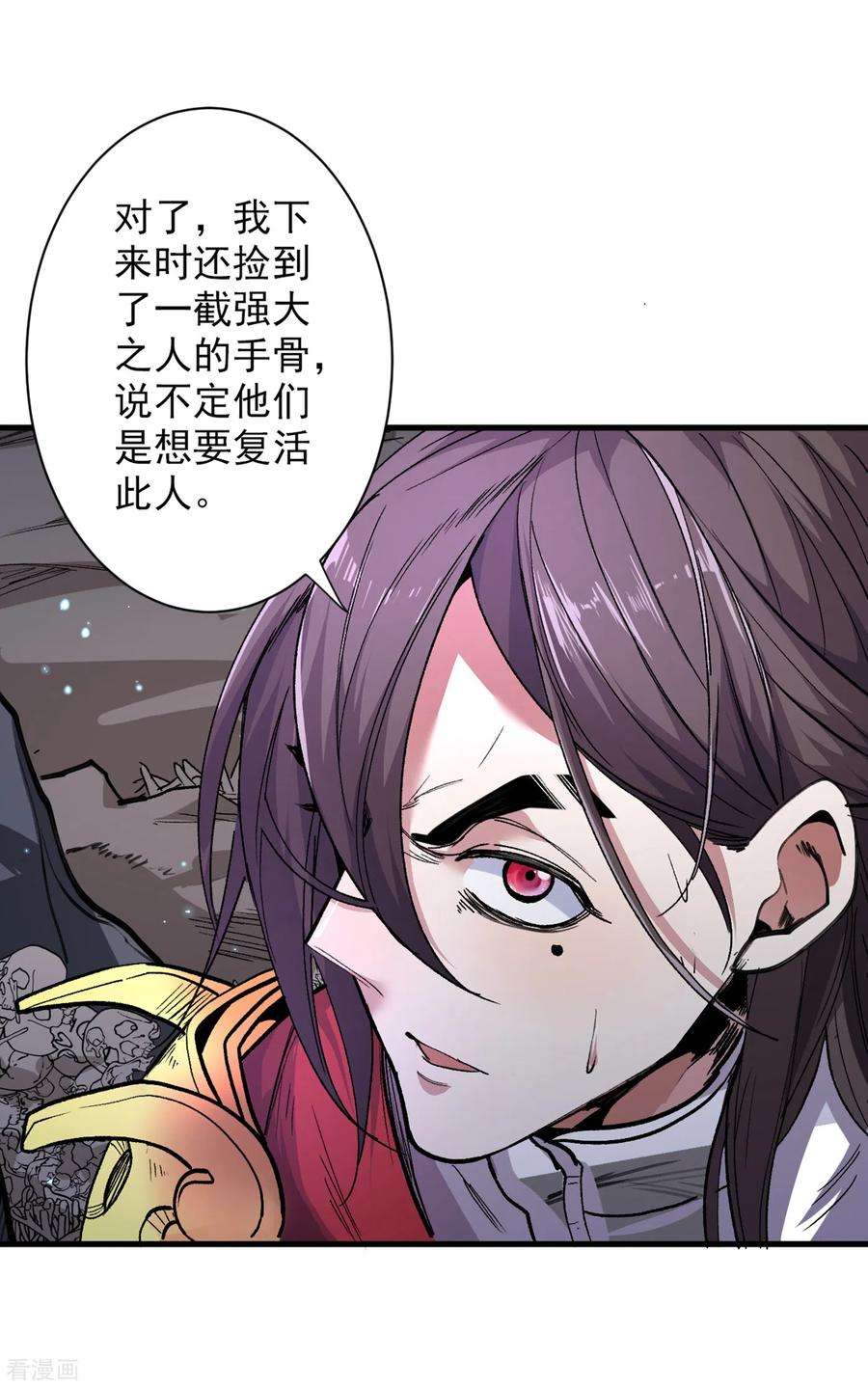 被美女师傅调教成圣的99种方法52话 复活极恶之人？
