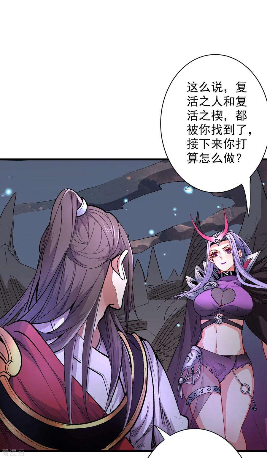 被美女师傅调教成圣的99种方法52话 复活极恶之人？