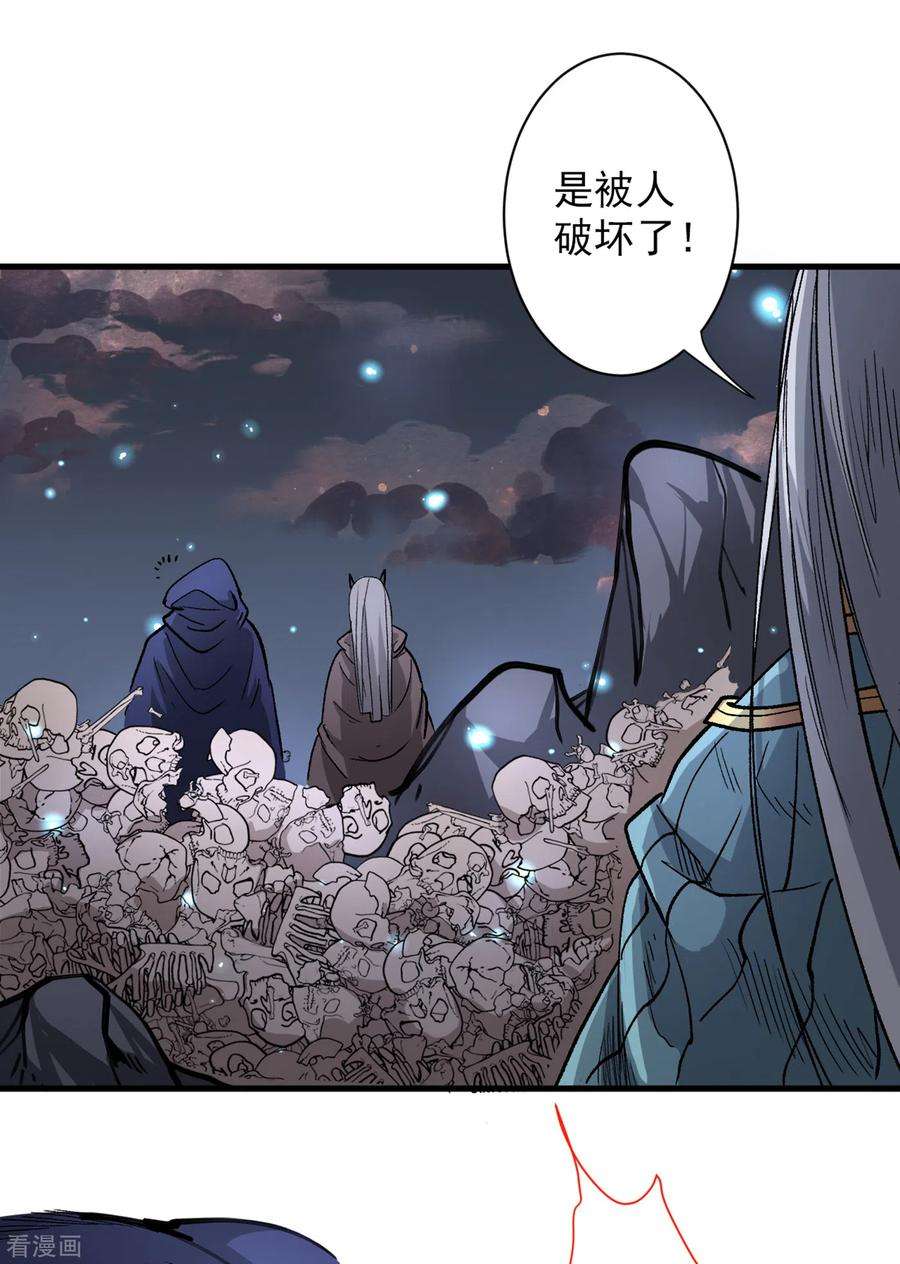 被美女师傅调教成圣的99种方法52话 复活极恶之人？