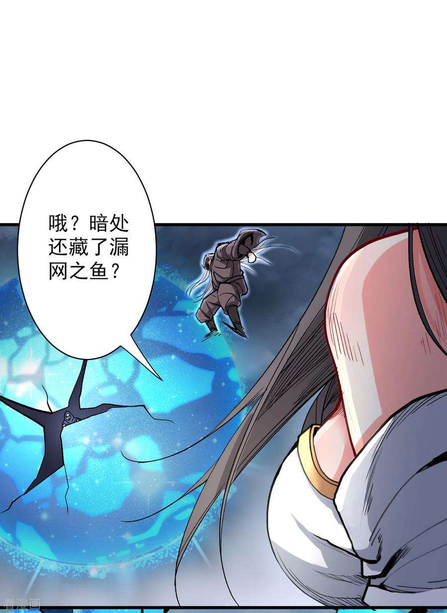 被美女师傅调教成圣的99种方法52话 复活极恶之人？