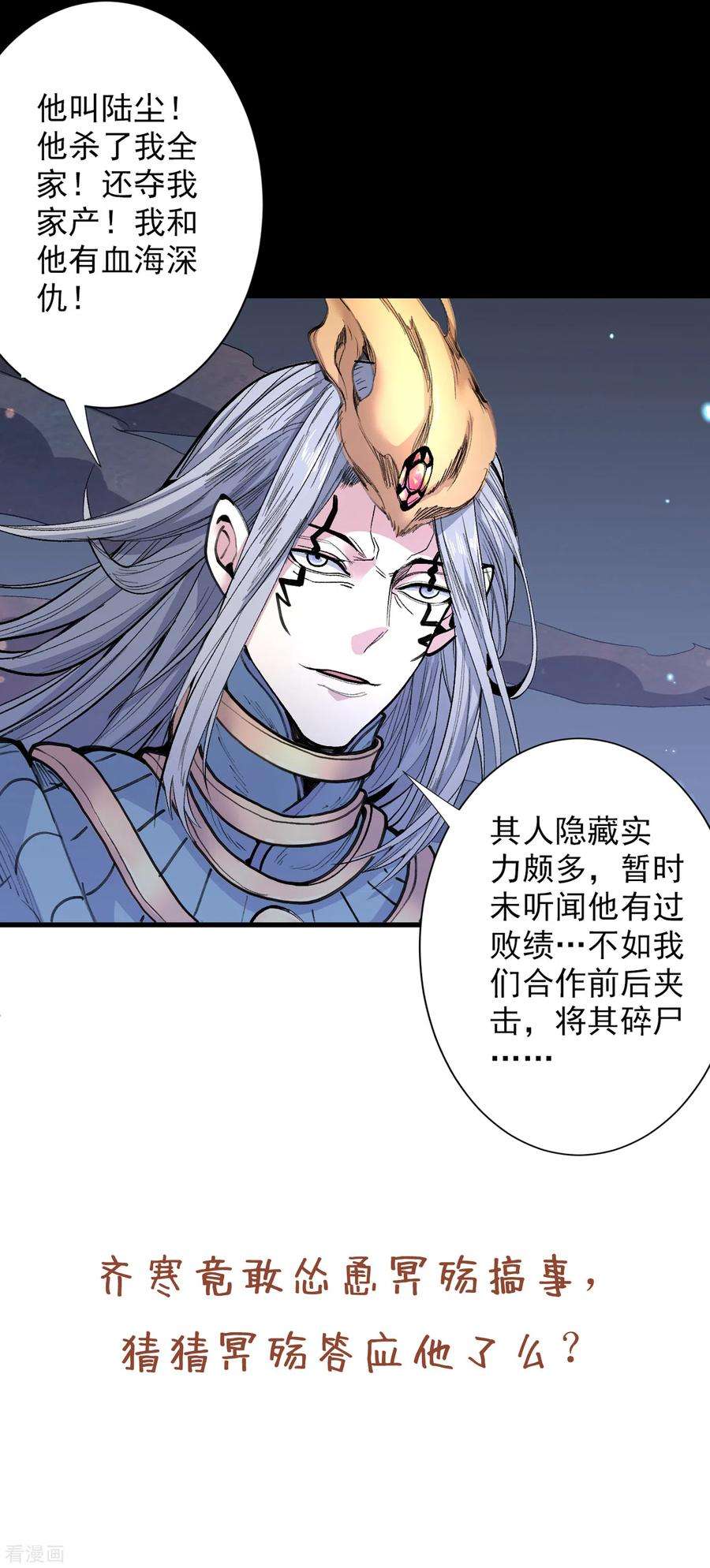 被美女师傅调教成圣的99种方法52话 复活极恶之人？