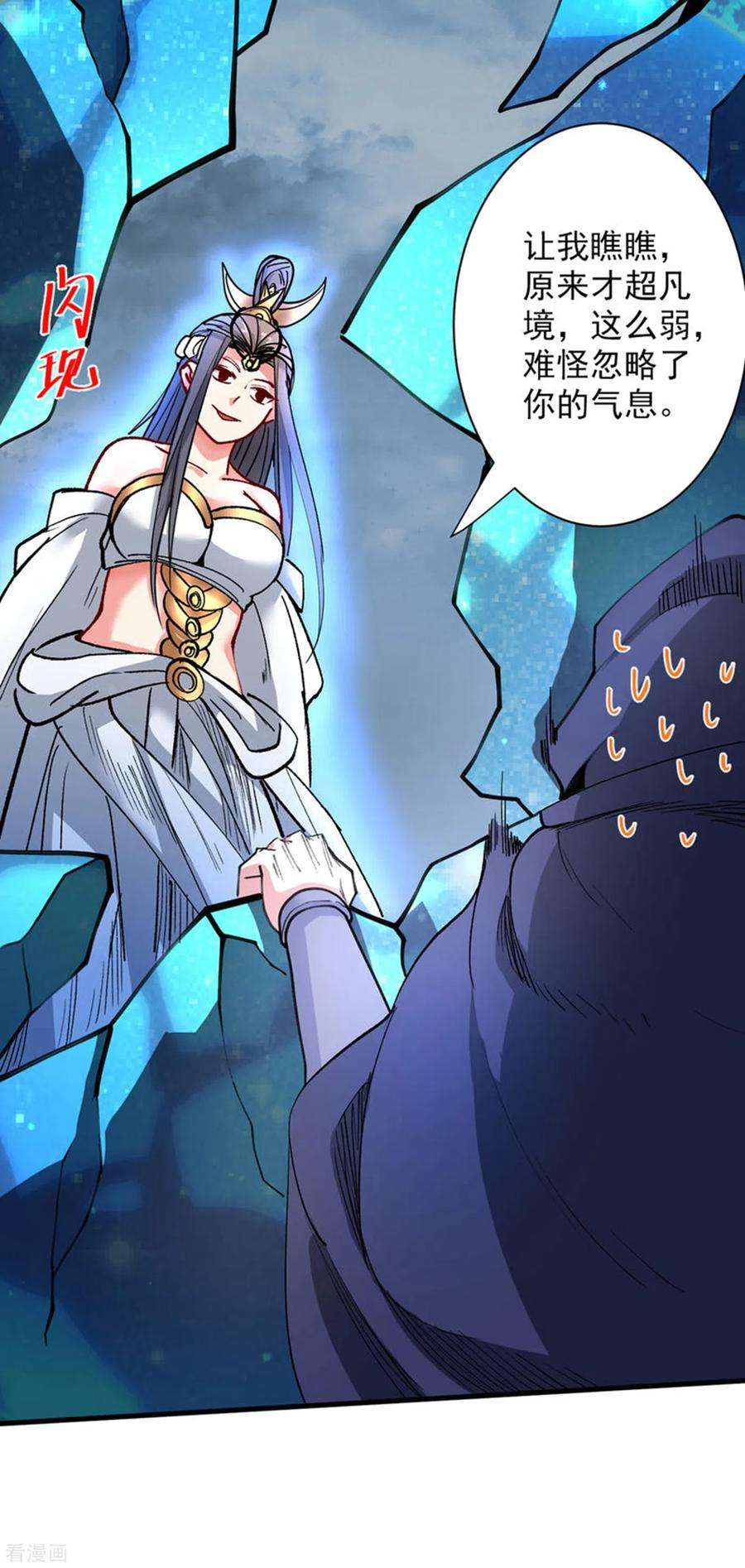 被美女师傅调教成圣的99种方法52话 复活极恶之人？