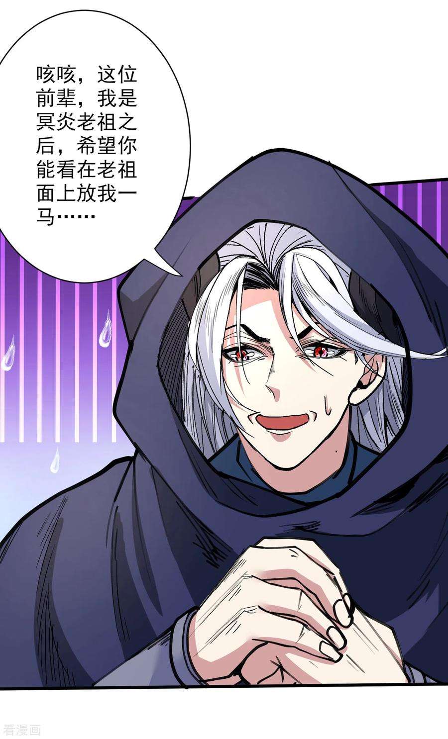 被美女师傅调教成圣的99种方法52话 复活极恶之人？
